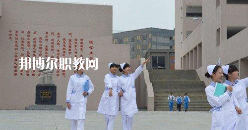 貴州畢節衛生學校2021年報名條件、招生要求、招生對象