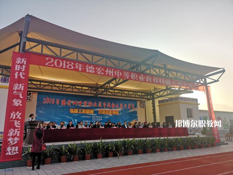 德宏州中等職業(yè)學(xué)校2021年報(bào)名條件、招生要求、招生對(duì)象