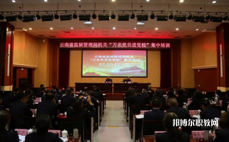 云南監(jiān)獄管理局技工學(xué)校2021年學(xué)費、收費多少
