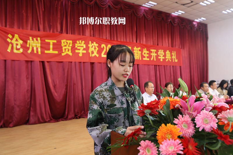 滄州工商職業學校2022年招生錄取分數線