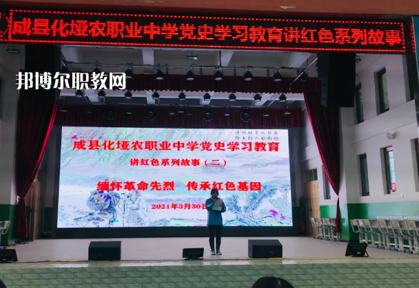 成縣化埡農職業中學怎么樣、好不好
