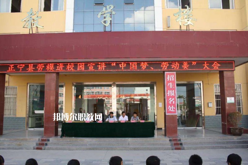 正寧職業中等專業學校怎么樣、好不好