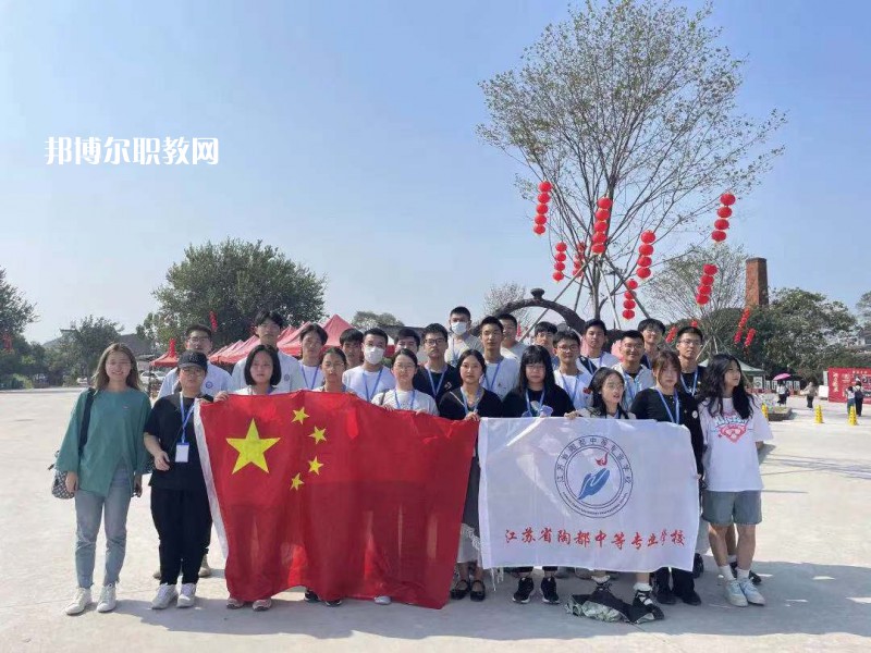 江蘇陶都中等專業學校2022年招生辦聯系電話