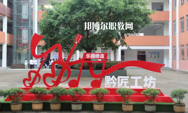 正安中等職業(yè)學(xué)校2022年報名條件、招生要求、招生對象