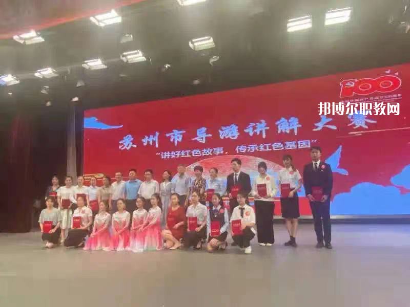蘇州太湖旅游中等專業(yè)學(xué)校2022年報名條件、招生要求、招生對象