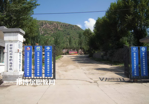 張家口新世紀職業學校2022年錄取分數線