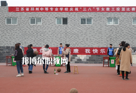 江蘇省邳州中等專業(yè)學校2022年報名條件，招生要求、招生對象