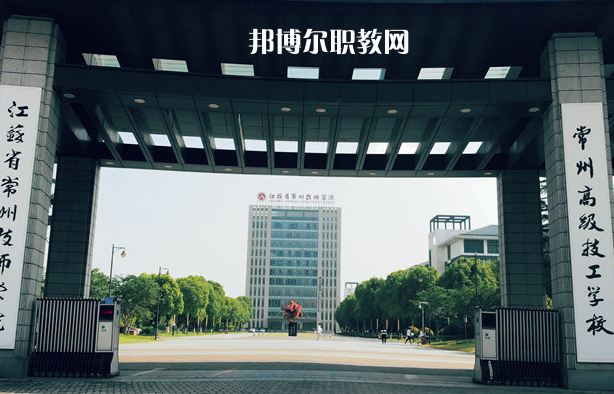 江蘇常州技師學院2022年報名條件、招生要求、招生對象