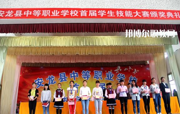 安龍縣技工學(xué)校怎么樣、好不好