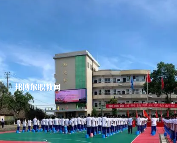 黔東南州德才科技職業學校地址在哪里