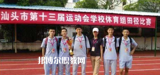 汕頭體育運動學校2022年招生辦聯系電話
