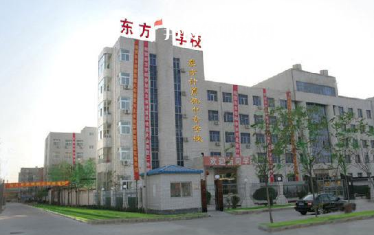 衡水東方計算機(jī)學(xué)校2022年有哪些專業(yè)