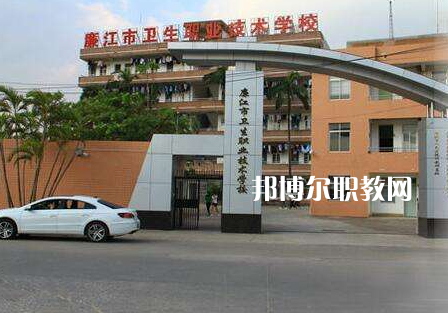 廉江市衛生職業技術學校2022年有哪些專業