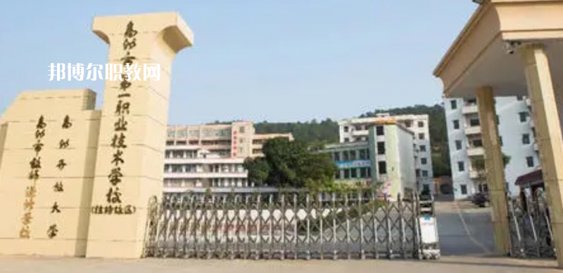 高州第一職業技術學校2022年招生錄取分數線
