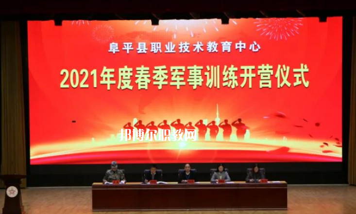 阜平縣職業技術教育中心2022年有哪些專業