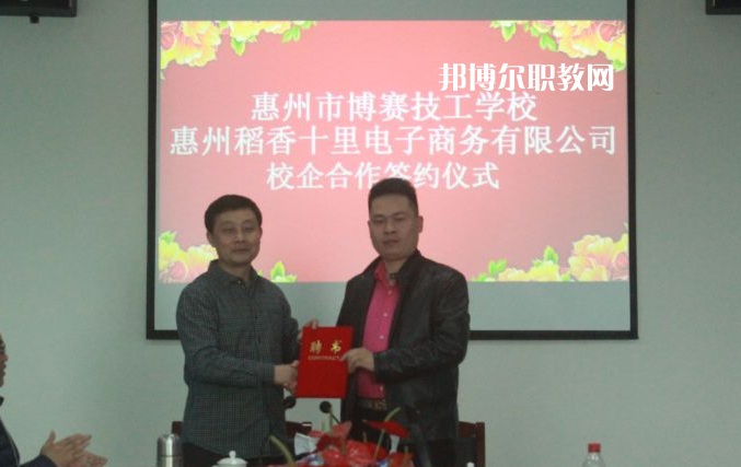 惠州博賽技工學校2022年招生辦聯系電話