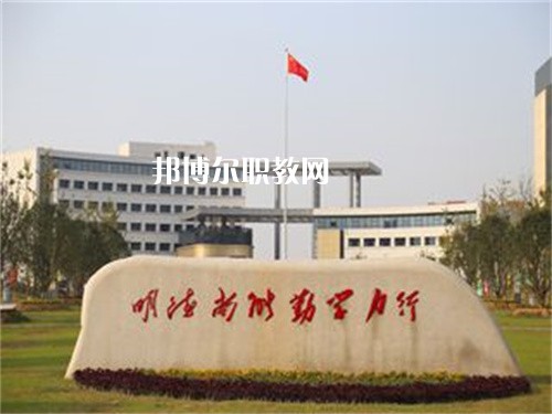 安徽金寨職業(yè)學(xué)校2022年報(bào)名條件、招生要求、招生對象