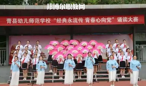 河北省青縣幼兒師范學校2022年招生錄取分數線