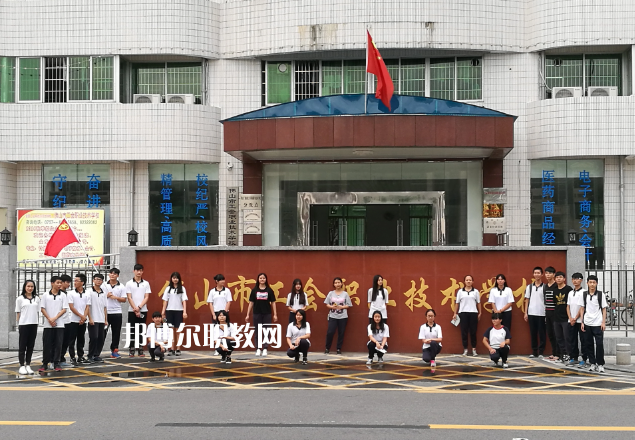 佛山工會職業技術學校2022年招生錄取分數線