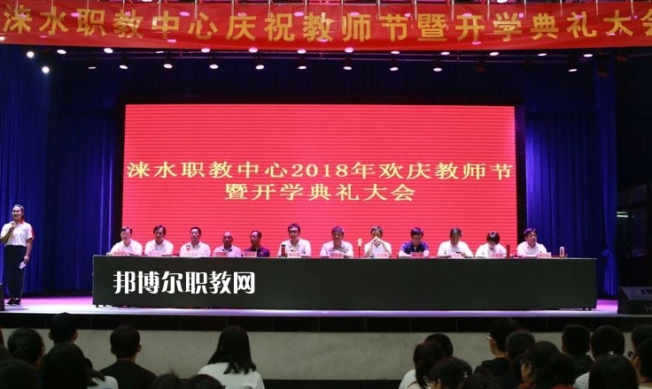 淶水縣職業技術教育中心2022年報名條件、招生要求、招生對象