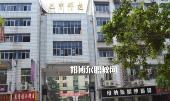 巴中師范學校2022年報名條件、招生要求、招生對象
