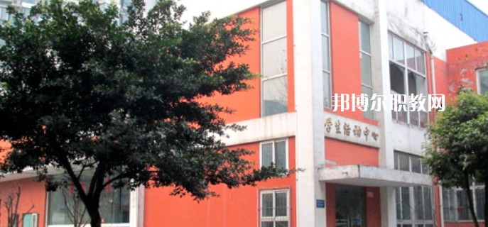 四川化工高級技工學校怎么樣、好不好