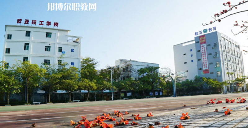 珠海歐亞技工學校2022年報名條件、招生要求、招生對象 