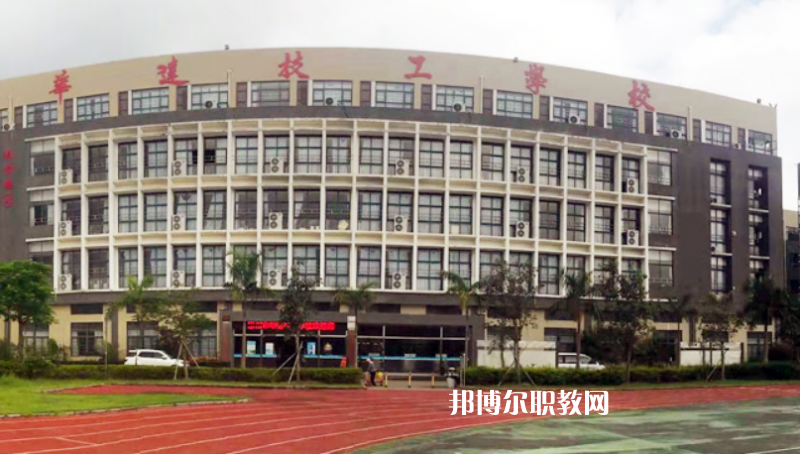 惠州華達技工學校2022年報名條件、招生要求、招生對象 