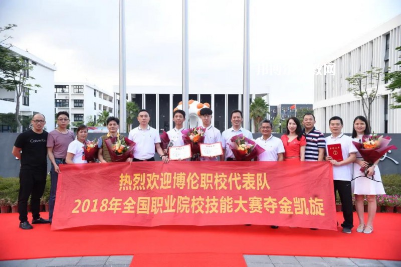 深圳博倫職業技術學校2022年報名條件、招生要求、招生對象