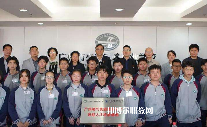 廣州交通運輸職業(yè)學校2022年學費、收費多少