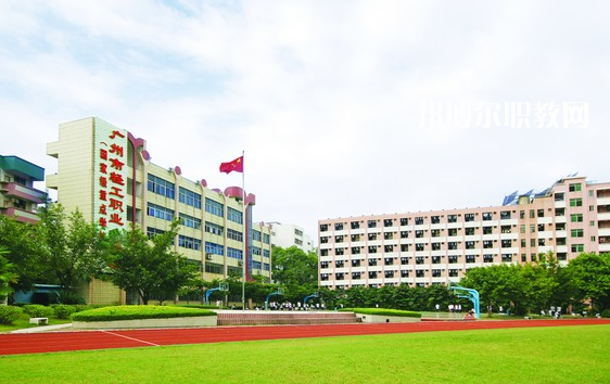 廣州輕工職業(yè)學(xué)校2022年報(bào)名條件、招生要求、招生對(duì)象