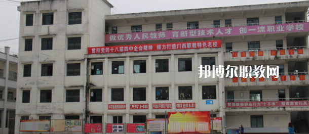 夾江縣云吟職業中學校地址在哪里