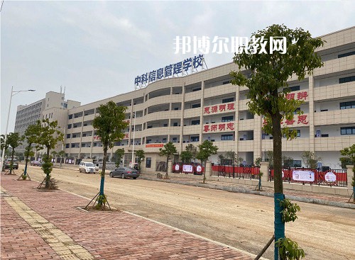 衡陽市中科信息管理學校2022年報名條件、招生要求、招生對象