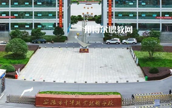 安陸中等職業技術學校2022年網站網址