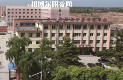 洛川縣職業(yè)中等專業(yè)學校學費