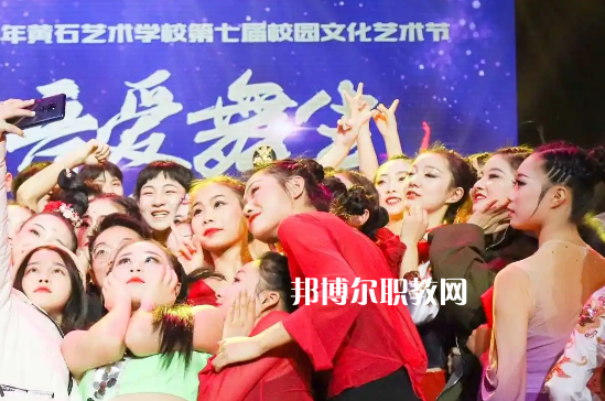 黃石藝術學校2022年招生辦聯(lián)系電話