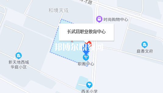長武職業教育中心地址