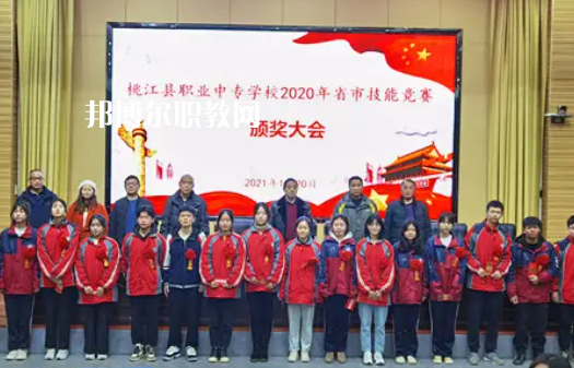 桃江縣職業中專學校