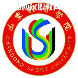 山東體育學院單招錄取分數線(2022歷年)