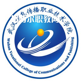 2022武漢信息傳播職業技術學院單招錄取分數線（含2020-2021歷年）