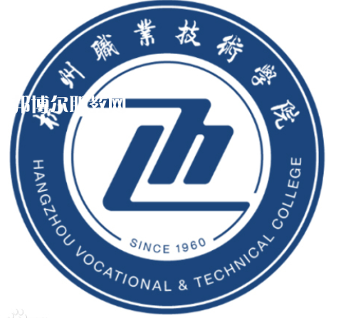 杭州職業技術學院單招錄取分數線(2022-2021歷年)