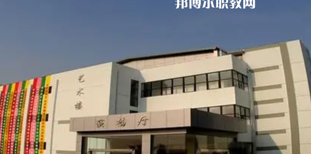 徐州幼兒師范高等專科學校好不好_2023年有單招嗎