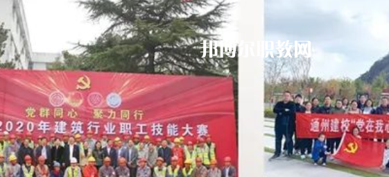 南通市通州區(qū)建筑職工中等專業(yè)學(xué)校怎么樣、好不好(2023參考)
