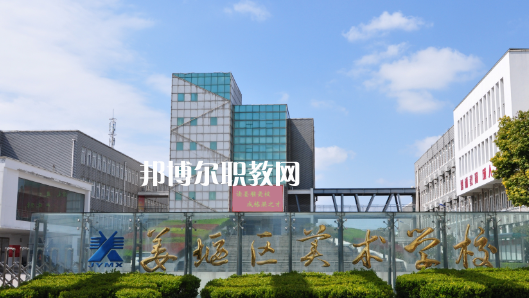 泰州市姜堰區(qū)美術(shù)學校怎么樣、好不好(2023參考)