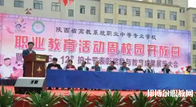 2023陜西省高教系統職業中等專業學校多少錢 陜西省高教系統職業中等專業學校各專業學費收費標準