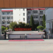 欒城區職教中心