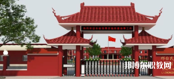 邢臺民進經(jīng)濟管理中等專業(yè)學(xué)校地址，乘車路線
