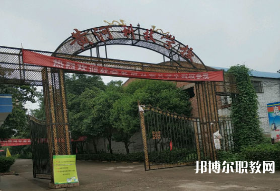 洛陽市黃河科技中等專業學校招生簡章2023年