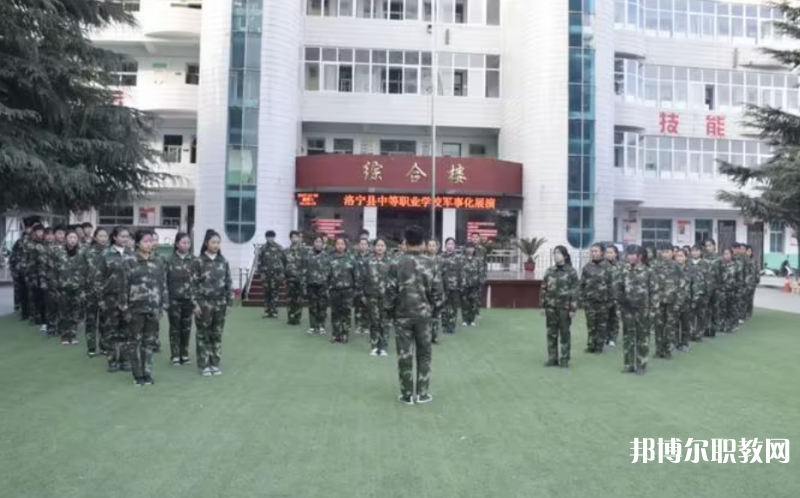2023洛寧縣中等職業(yè)學(xué)校招生計劃 招生人數(shù)是多少(附要求、條件、對象)