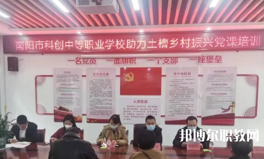 2023南陽市科創(chuàng)中等職業(yè)學(xué)校招生計(jì)劃 招生人數(shù)是多少(附要求、條件、對象)